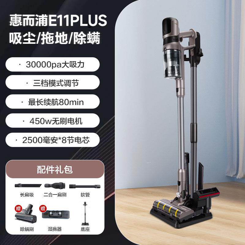 美国惠而浦无线吸尘器家用大吸力手持小型车用强力除螨吸拖一体机