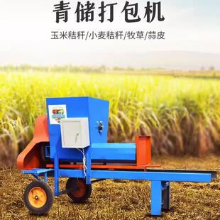 青储打包机全自动家用小型一体机玉米秸秆牧草压缩捆扎机农用机