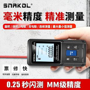 雷射测距仪高精度手持激光尺电子红外线测量尺距离仪器量房绿光