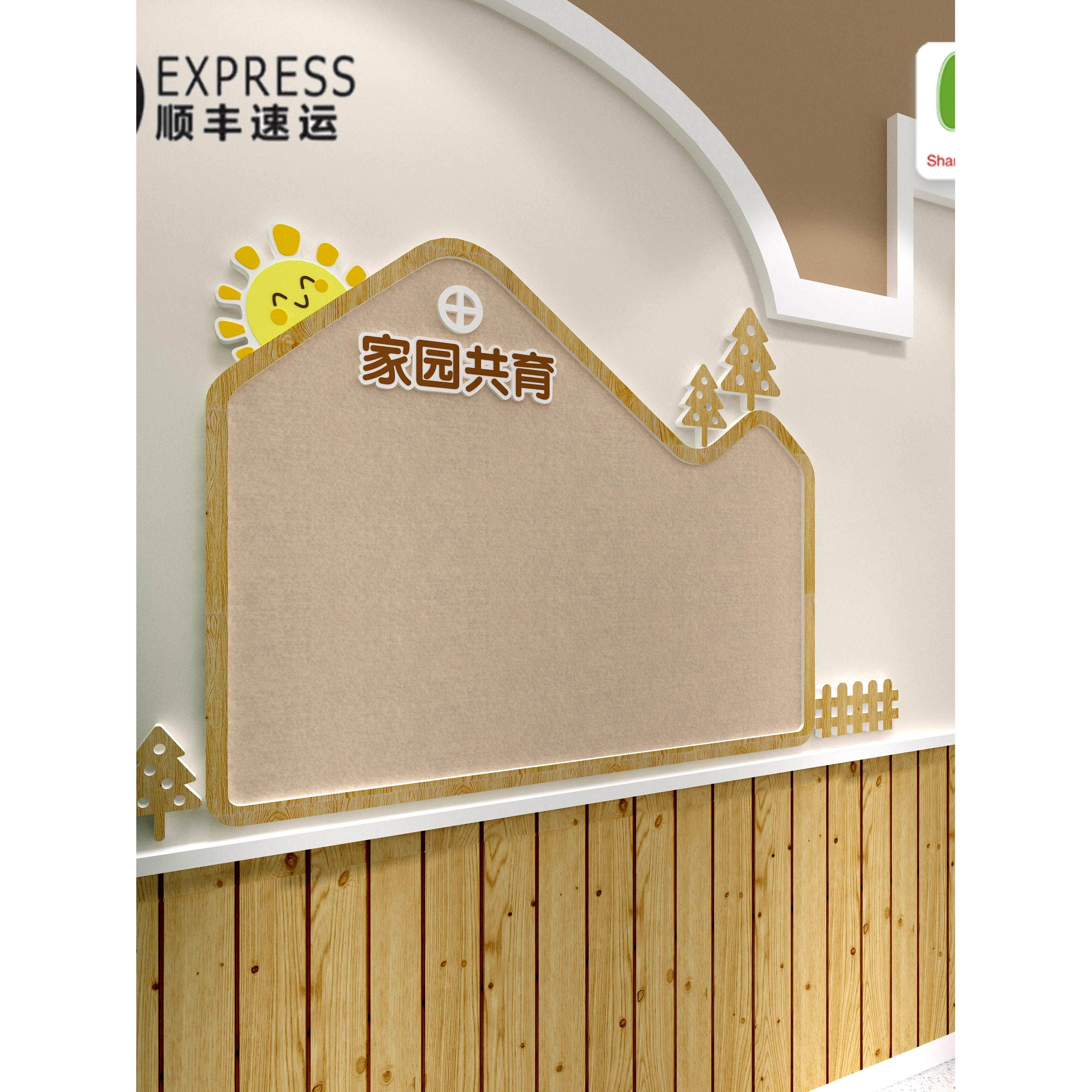 幼儿园家园栏家园共育家长园地公告栏成品环创文化墙环创,家居饰品,文化墙贴,淘宝优惠券,粉丝福利购,淘宝优惠卷