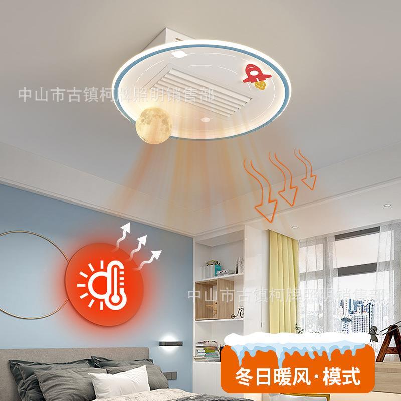 儿童无叶风扇灯意全光谱吸顶创灯房间灯孩现代简约男孩624女房卧