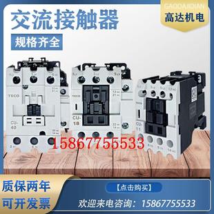 低压接触器 32R 台安交流接触器CU