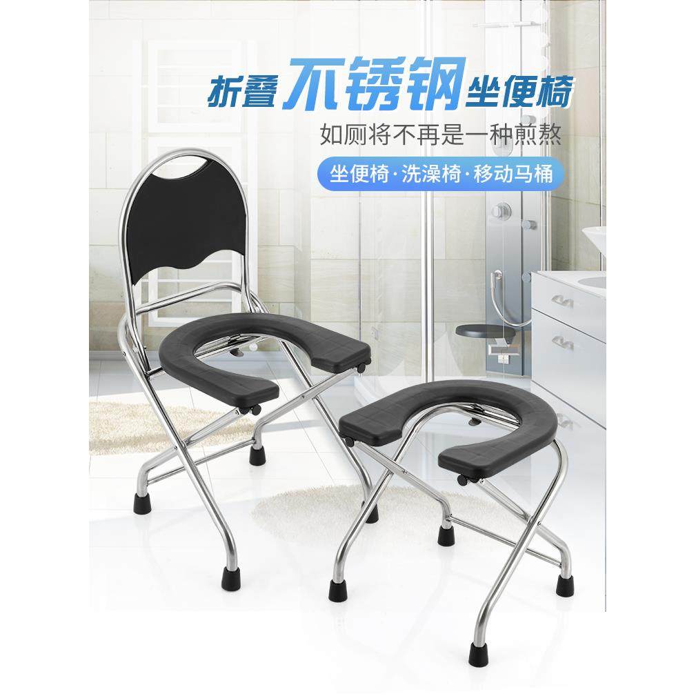 孕妇坐便椅折叠老人坐便器不锈钢病人助便器便携式移动马桶厕所凳
