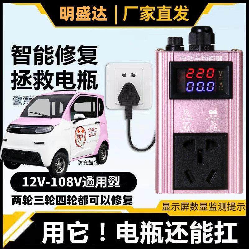 新款两轮三轮四轮老年代步电动车脉冲修覆器修覆电瓶不耐用激活器