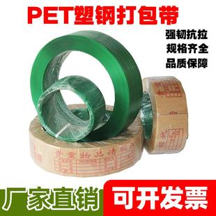 1910手工编织条热熔塑料塑钢带 包邮 塑钢打包带捆绑黑绿色PET1608