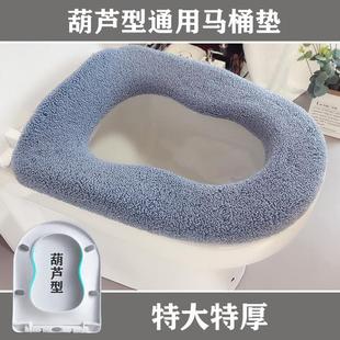 加厚坐便套家用坐便垫网红亲子款 加大葫芦型马桶坐垫冬季 马桶套垫