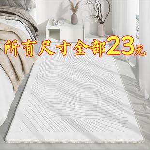 简约床边地毯卧室客厅高级轻奢沙发茶几毯家用床下ins风满铺地垫