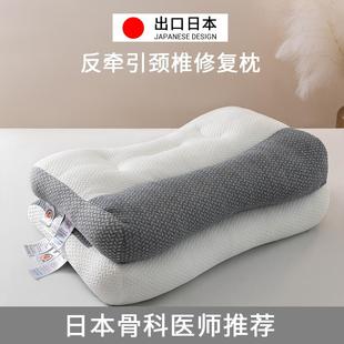 反弓牵引助分区护颈椎枕头睡眠枕芯家用一对 骨科推荐 日式