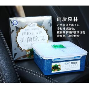 露骑士净味杀菌除异味柠檬持久除臭甲醛固体香膏车内除臭车载香薰