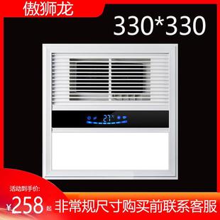 格勒集成吊頂通用330x330 33寶德花旗暖風(fēng)機(jī)單取暖排換氣帶照明燈