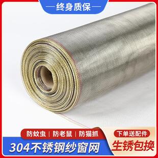 窗户防蚊纱窗纱网家用防鼠猫金刚沙窗沙网布 304不锈钢窗纱网自装
