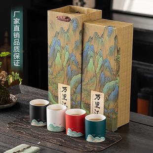 简约家用粗陶窑变主人杯远山功夫茶具品茗杯陶瓷茶杯节日礼品套装