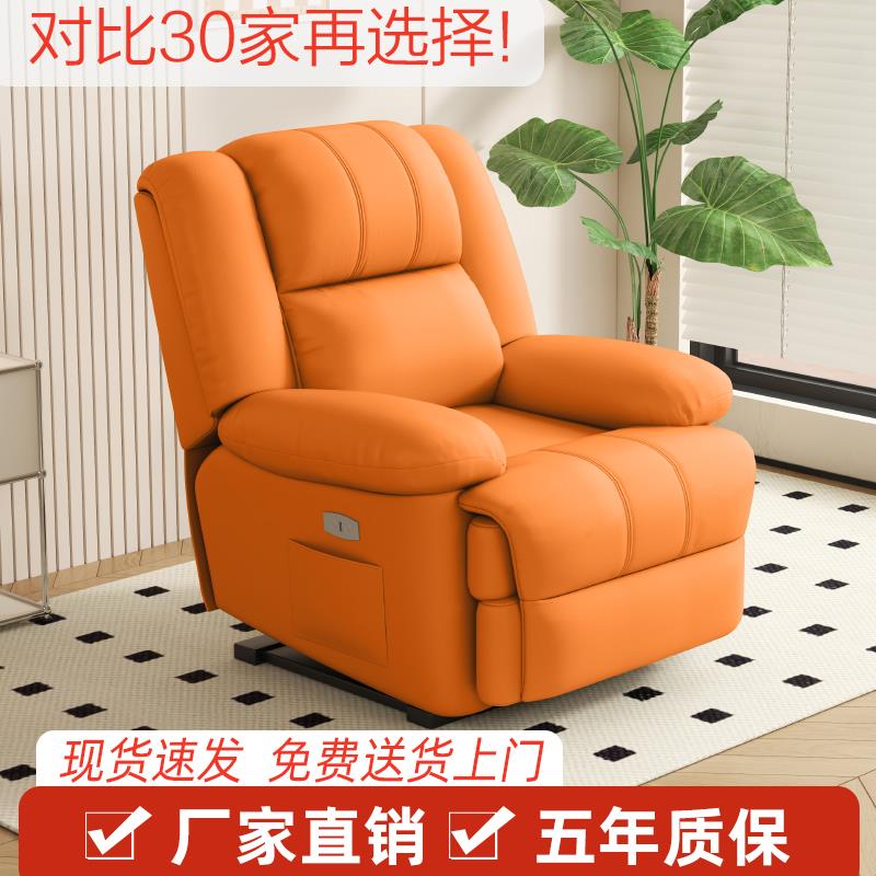 头等太空沙发家用单人客厅美甲美容店多功能电动按摩休闲懒人摇椅