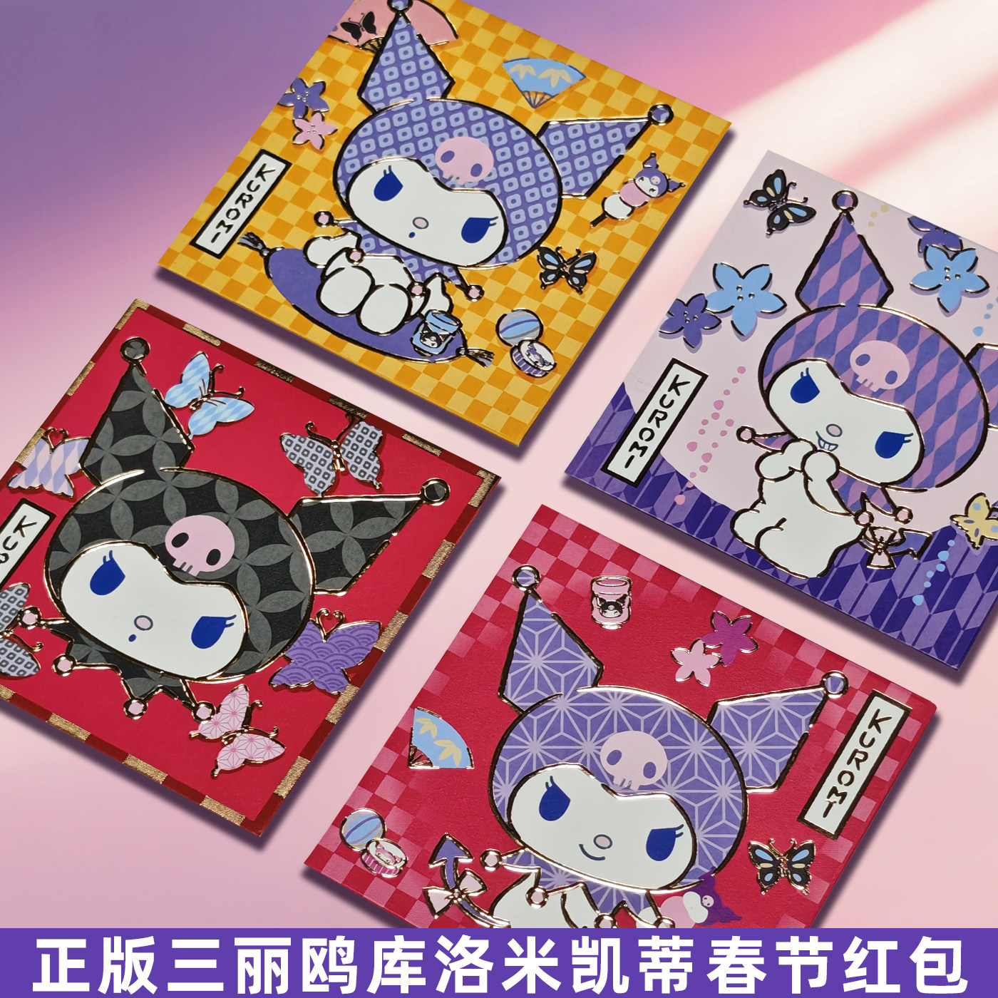 2025新款马年凯蒂猫惊喜红包