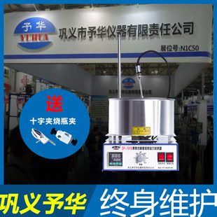 水油浴锅 集热式 巩义予华 磁力搅拌器DF 恒温加热磁力搅拌器 101S