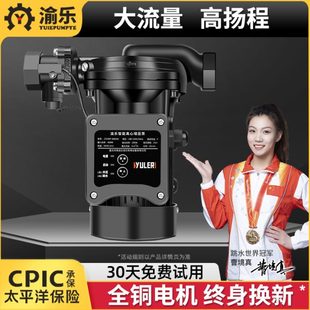渝乐全自动离心太阳能增压泵家用自来水热水器加音压水泵