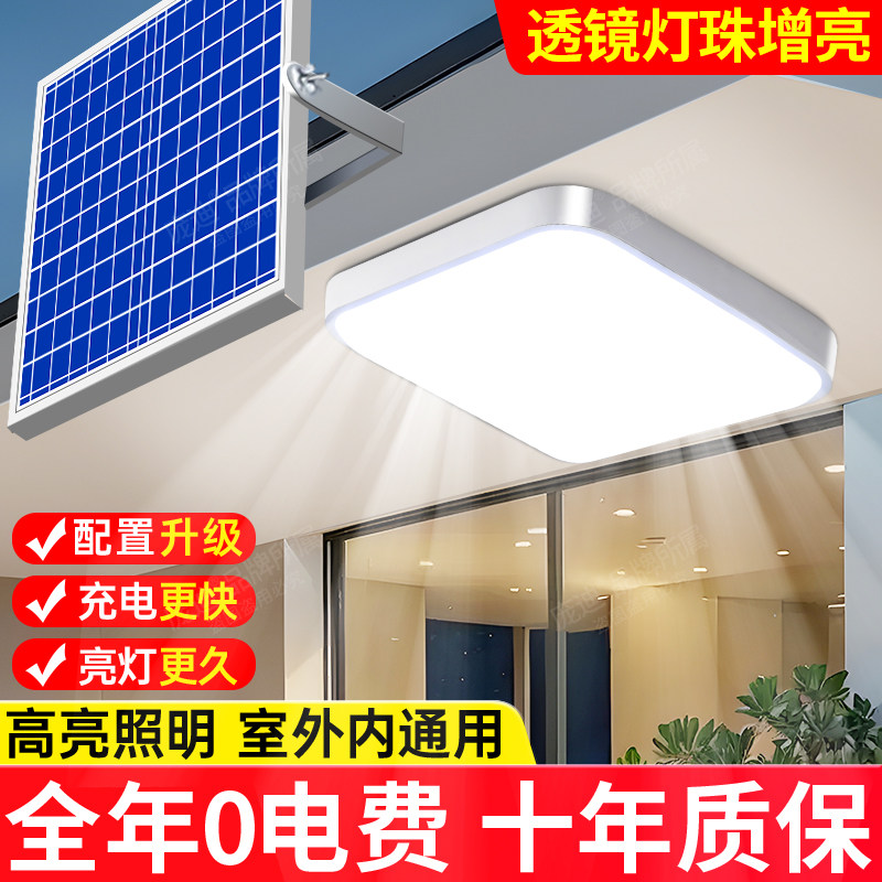 太阳能灯家用室内护眼吸顶灯一拖二超亮大功率壁挂灯别墅门口灯