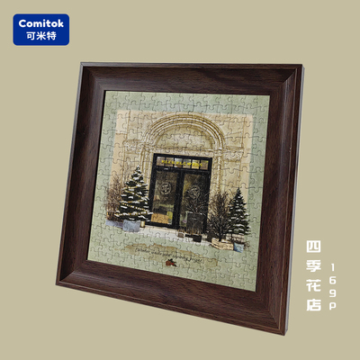 Comitok四季花店拼图169片潮玩