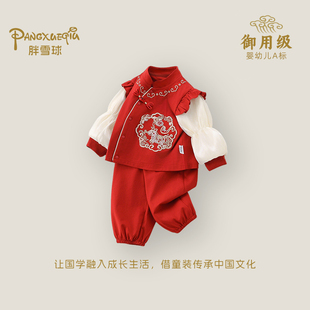 婴儿满月百日周岁礼服春季2026新款男女宝宝套装红色刺绣两件套春