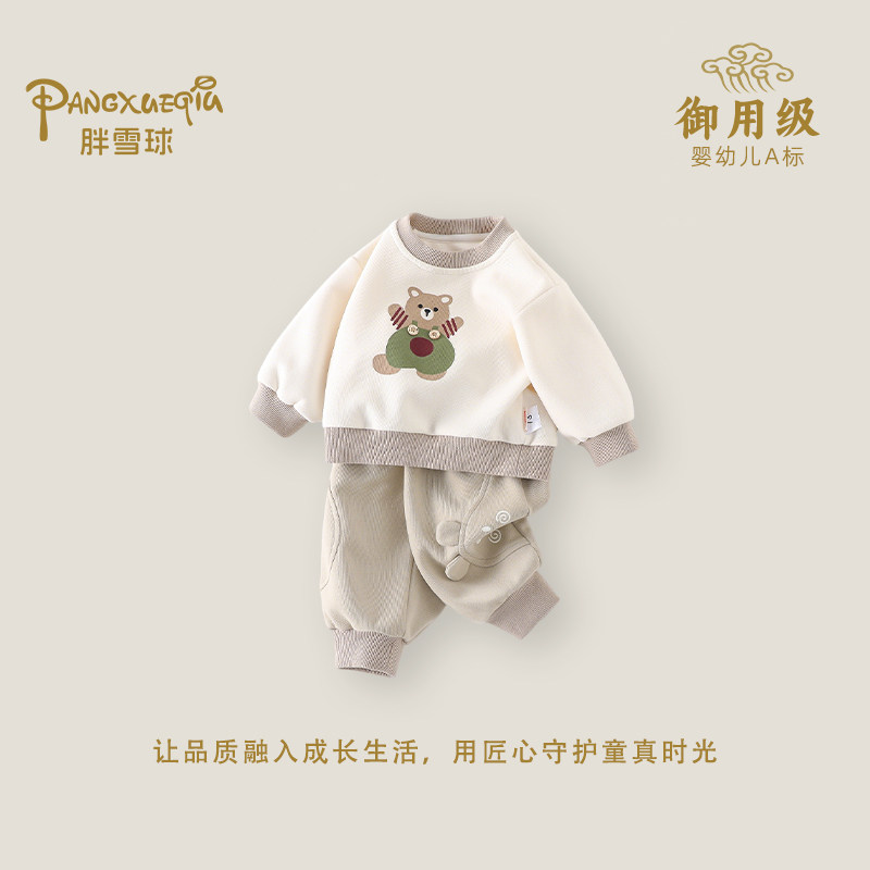 婴幼儿卡通小熊卫衣套装春季男宝休闲上衣两件套洋气春装2026新款,童装/婴儿装/亲子装,套装,淘宝优惠券,粉丝福利购,淘宝优惠卷