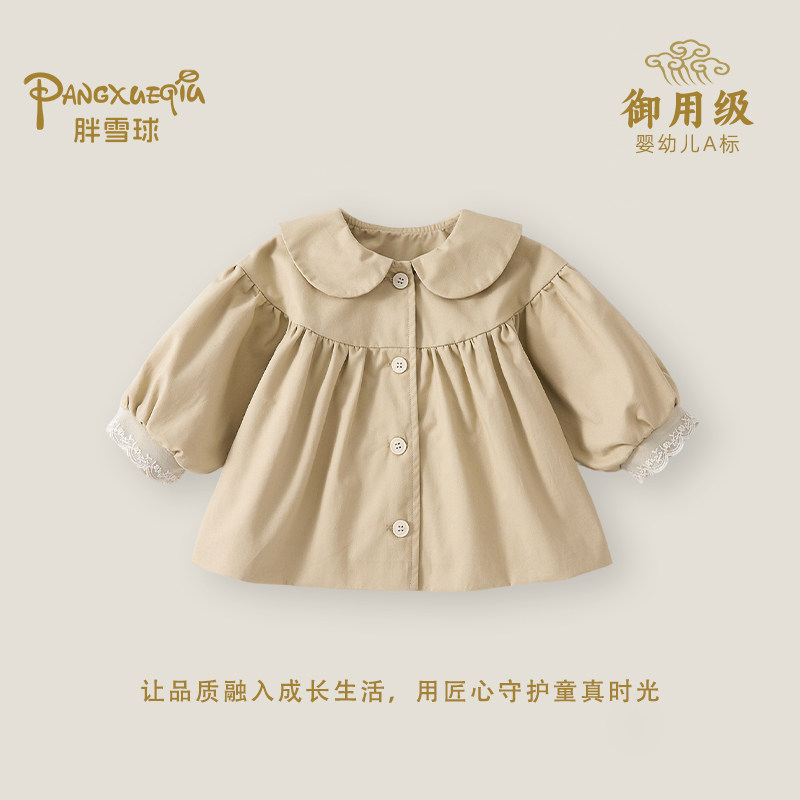 女童娃娃领外套春季女宝宝长袖上衣2026新款婴幼童洋气花边夹克春,童装/婴儿装/亲子装,普通外套,淘宝优惠券,粉丝福利购,淘宝优惠卷