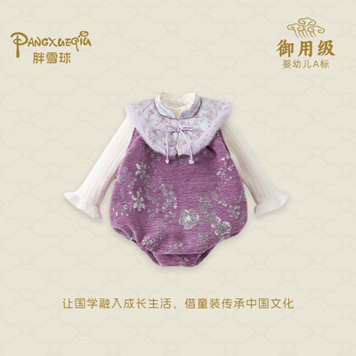 中国风婴儿连体衣女宝宝包屁衣