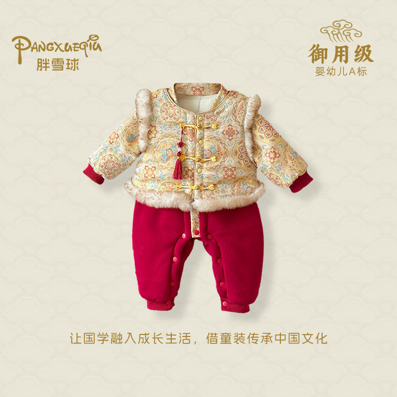 宝宝拜年服百天满月礼服婴幼儿新中式唐装冬季加加绒加厚国风冬装,童装/婴儿装/亲子装,唐装,淘宝优惠券,粉丝福利购,淘宝优惠卷