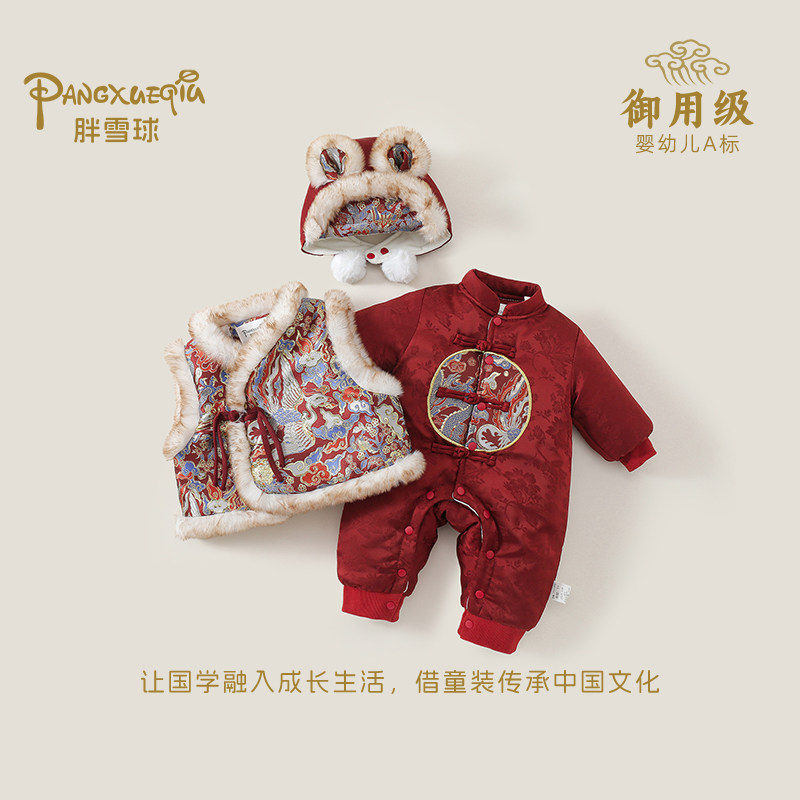 男宝宝新年拜年服婴儿满月百天贺岁礼服冬季加绒加厚连体衣红色冬,童装/婴儿装/亲子装,唐装,淘宝优惠券,粉丝福利购,淘宝优惠卷