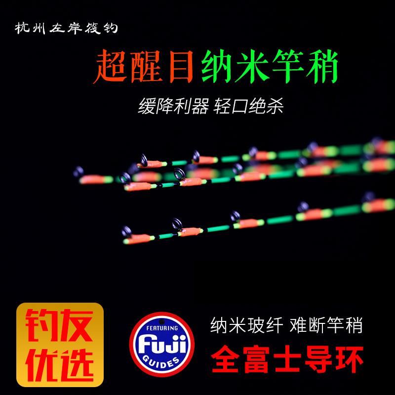纳米玻纤竿稍筏竿筏钓桥钓超软杆稍灵敏微铅伐竿超软尾伐筏杆配节