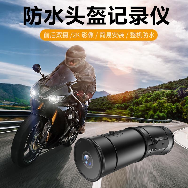 4K高清WiFi摩托车机车行车记录仪自行车头盔骑行防水摄像机防水相