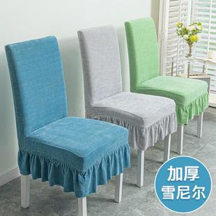 带裙摆四季 通用餐桌椅子套罩家用弹力凳子套加厚雪尼尔新款 用可洗