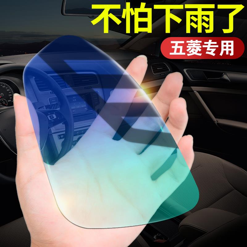 五菱宏光S3防雨膜S1后视镜荣光V宏光PLUS反光镜倒车镜防水防雾贴