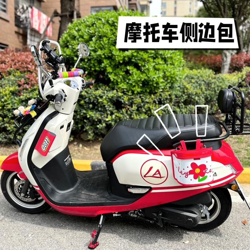 电动车车头挂包放手机踏板摩托车改造侧边包防水尾包收纳放雨伞