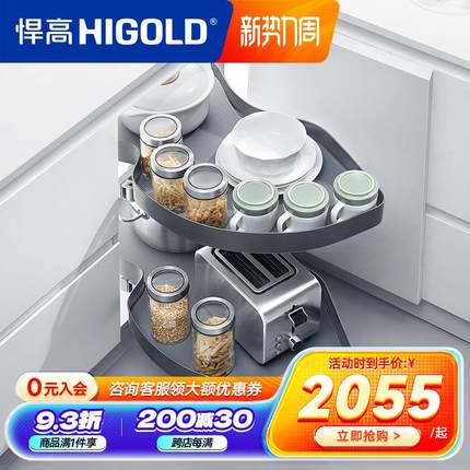 悍高厨房橱柜转角拉篮阻尼旋转收纳置物架拐角飞碟调味篮碗碟架