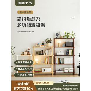 书架落地置物架客厅多层实木储物架可移动书柜家用简约靠墙收纳架