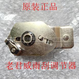 新世纪雨刮电机GL8连动杆定位件调节器摇臂曲柄臂 适配别克老君威