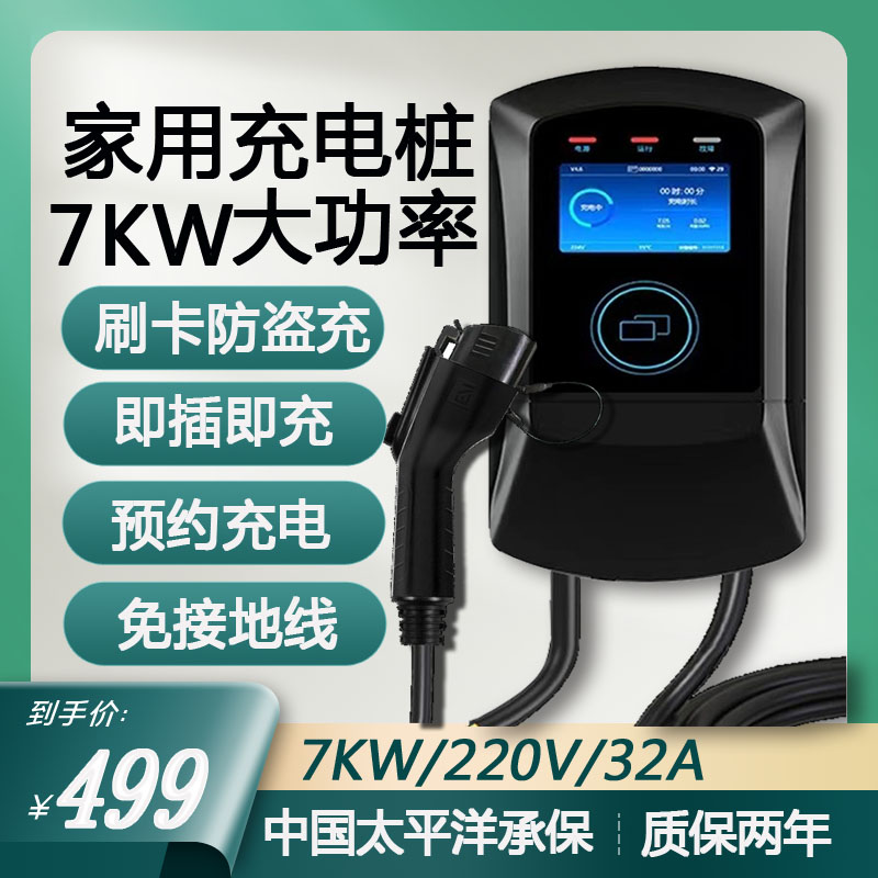 适用马自达CX-30 EV新能源汽车随车充电器32A便携式充电枪桩线7KW