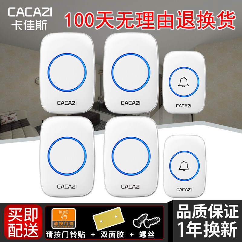 无线门铃 直流不用电用电池 家用远距K离遥控二拖四电子呼叫器