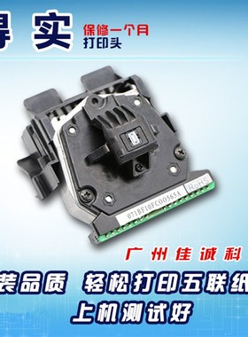 得实 DS2600II DS300 DS400 DS3200IV DS3200III+ AR30Z0K 打印头