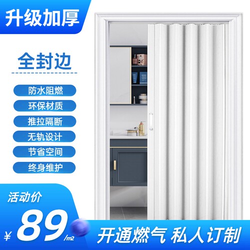 PVC折叠门推拉伸缩简易门开放式厨房隔断卫生间S商铺阳台隐形移门