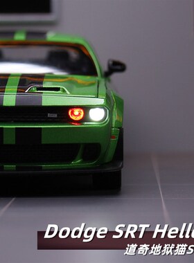 避震转向合金车模适用于道奇地狱猫SRTL合金声光肌肉车模型摆件
