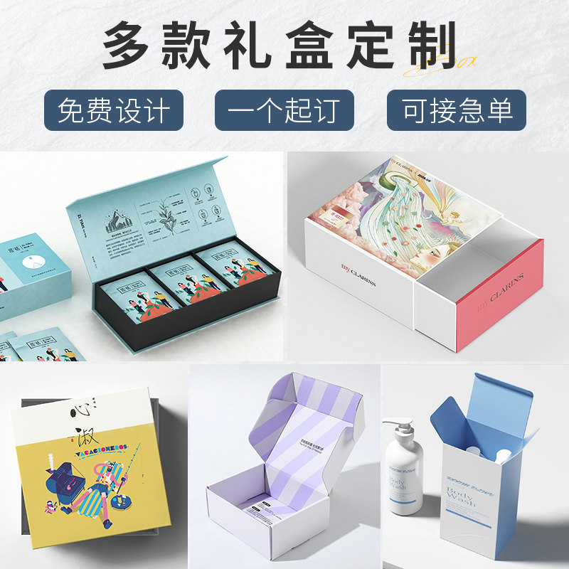 包装盒定制白卡盒产品纸盒高档x茶叶水果礼品盒彩盒logo印刷定做