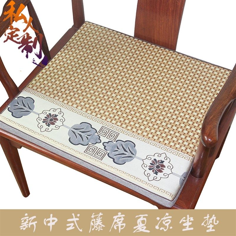 中式红木沙发坐垫夏季办公室凉z藤席垫子太师椅圈椅餐椅茶椅垫定