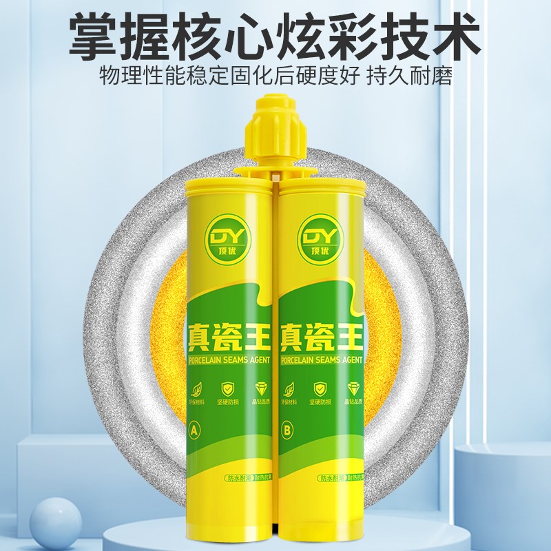 美缝剂瓷砖地砖防水防霉厨房地板家用工具卫生间勾缝白色