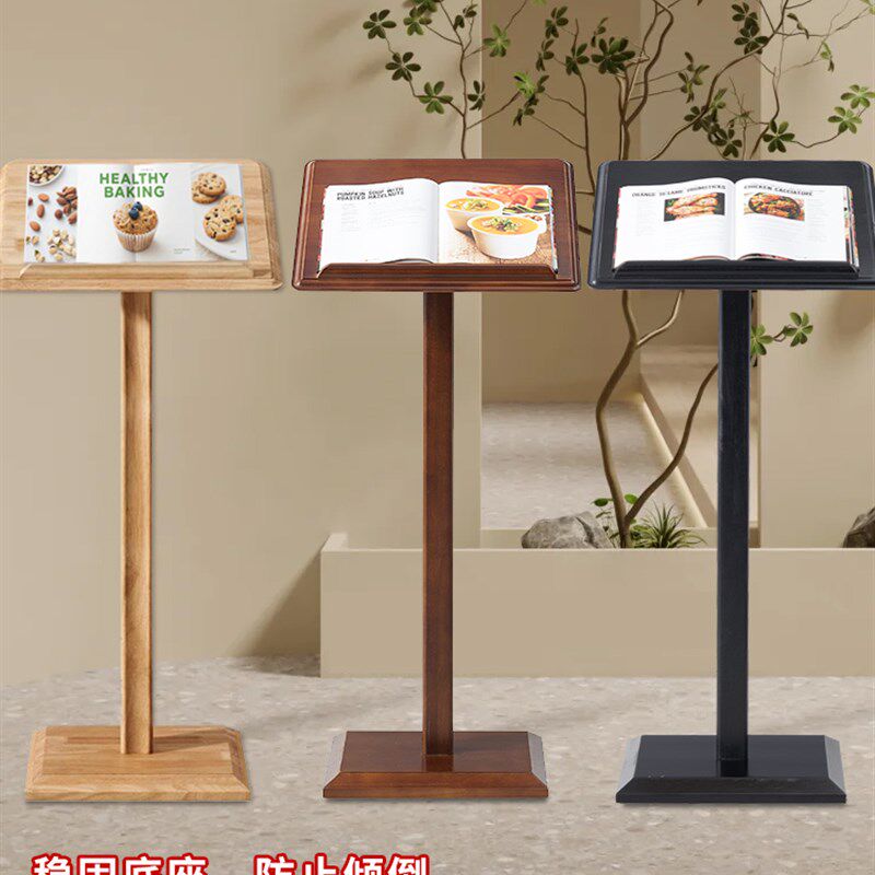餐厅门口广告牌菜单展示牌木质立牌活页宣传资料展示X架海报架展