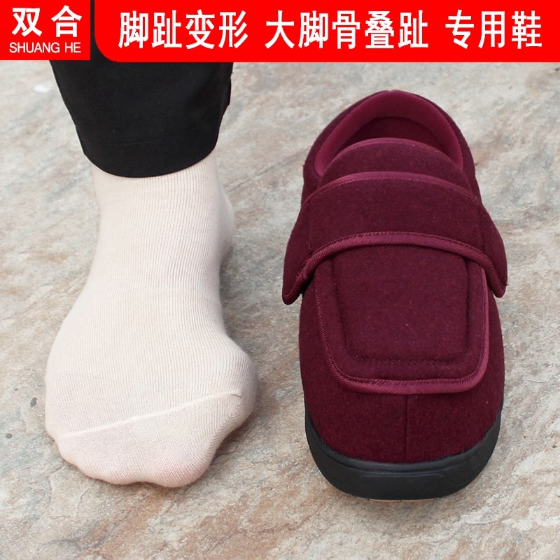 脚肿特殊脚e型老人鞋女脚趾变形拇外翻加宽加肥妈妈鞋宽头加绒棉