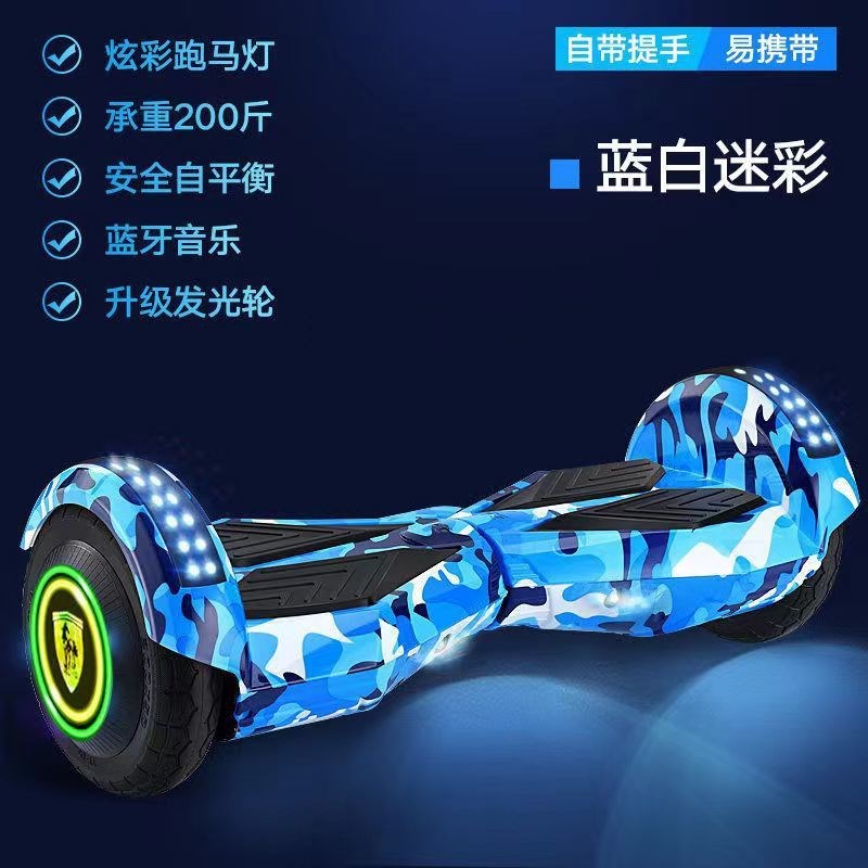 【折扣价】8寸儿童电动平衡车成人代步科技体感智能车岁扭扭滑板