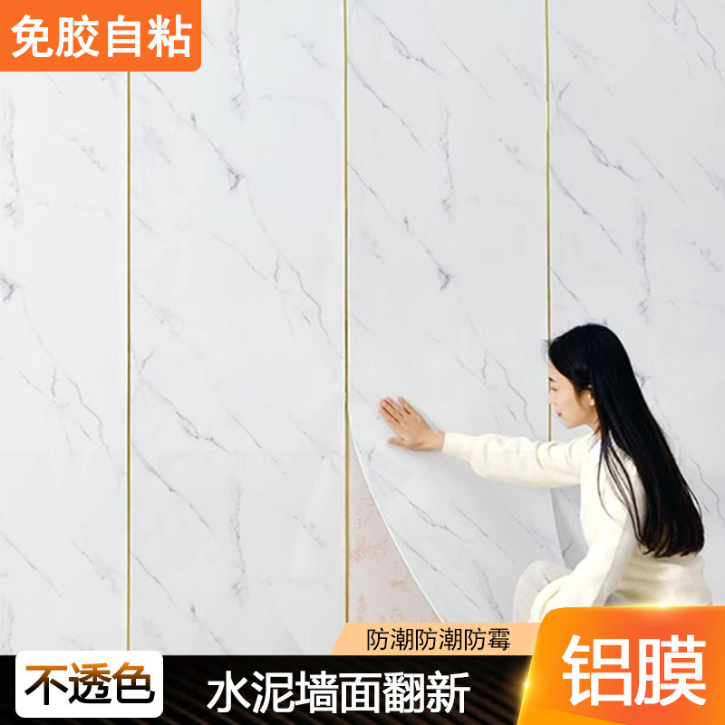 pvc铝塑板墙纸自粘卧室防水防潮仿瓷砖墙贴墙面装饰遮丑装饰壁纸
