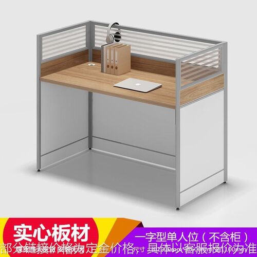 职员桌椅组合办公家具厂家四人工位屏风卡位六人位员工卡座办公桌