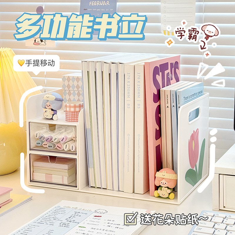 桌面书架收纳盒学生书桌办公室整理笔筒置物架简约可爱花朵书立盒